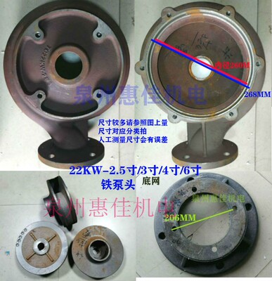 潜水泵内径260蜗壳底网轴35叶轮