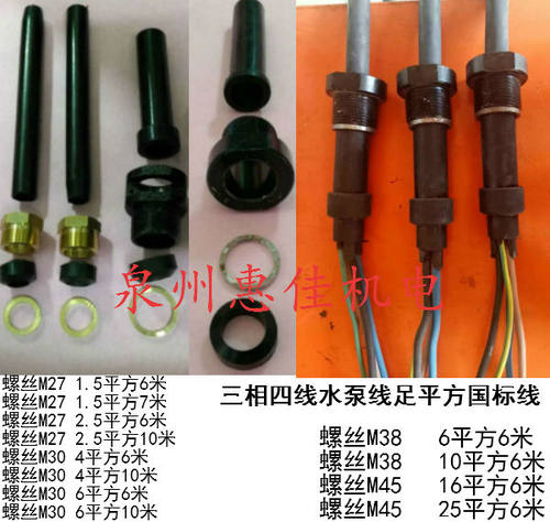 三相污水泵电源线污水泵电缆7芯