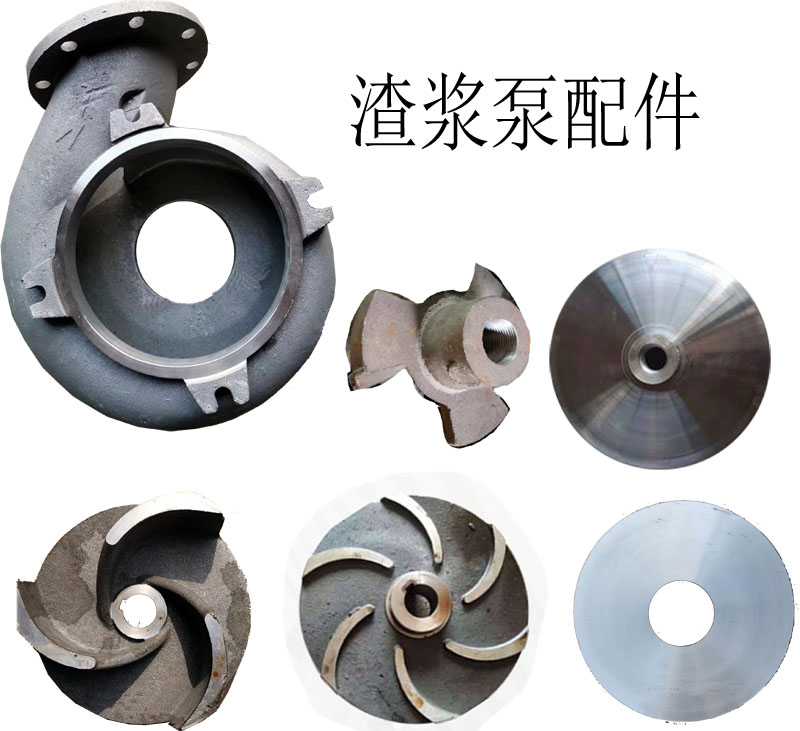 NSQZJQ高珞搅拌潜水泵渣浆泵配件叶轮护板泵体吸砂抽沙泥浆泵蜗壳