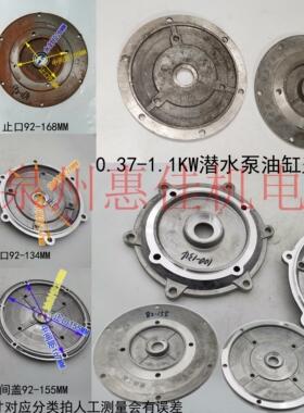 潜水泵配件中间盖铝盘370/550/750/1.1KW机壳泵头连接盖油封盖
