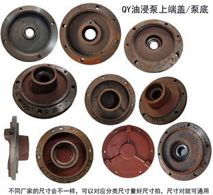 135轴承6205 5.5KWQY油浸泵146 6305带油封整体水封上端盖 2.2