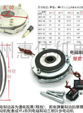 SDZ1/DMZ108/15/30/40/80/150电机失电制动器YEJ电磁制动断电抱闸