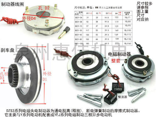 电磁刹车器失电制动器