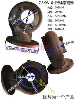 WQ无堵污水泵配件7.5KW-4寸出水口泵头内径215蜗壳轴25叶轮铁底网