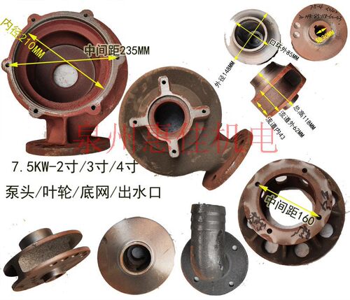 潜污泵内径210/213蜗壳铁泵头