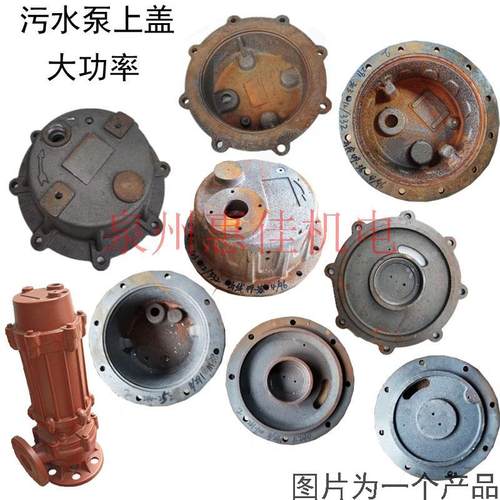 水泵配件出线盖轴承盖