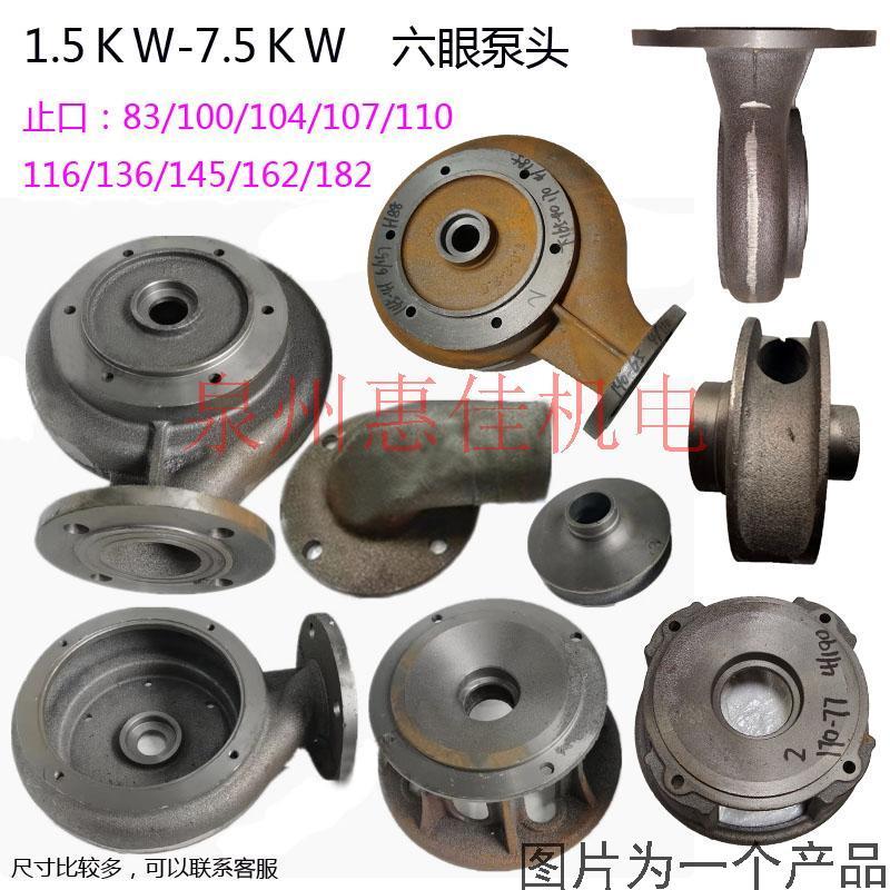 排污泵配件6眼蜗壳底座叶轮