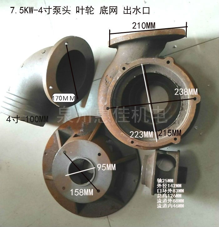 WQ无堵污水泵配件7.5KW-4寸出水口泵头内径215蜗壳轴25叶轮铁底网