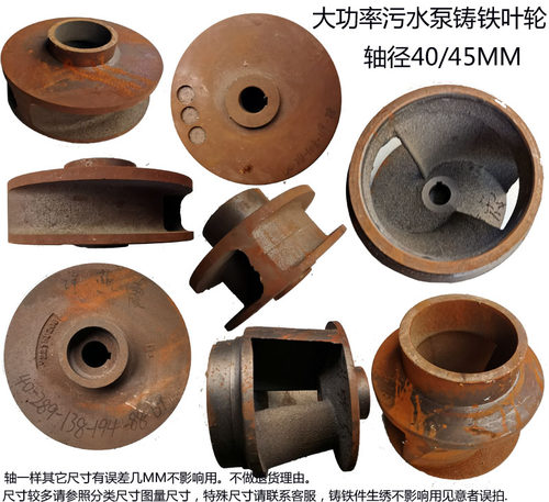 WQ排污泵配件叶轮叶片