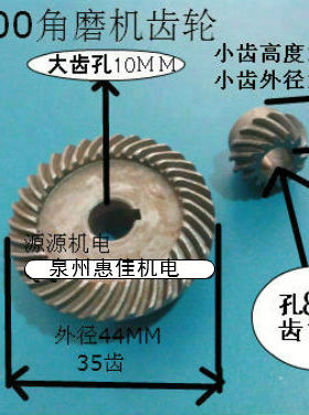 精品角磨机配件/LG-TGC-100SA齿轮供日田100A角磨机修配齿轮通用