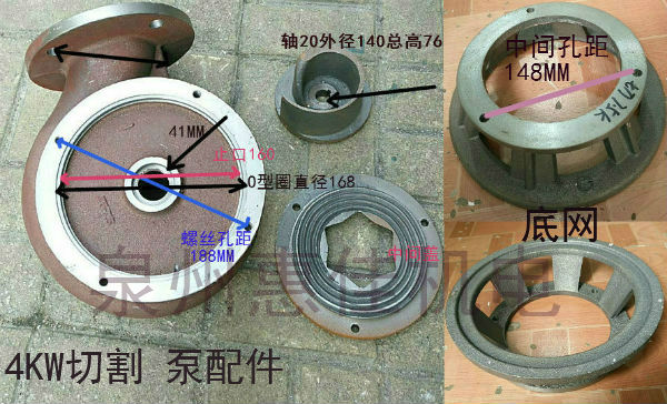 销WQAS34KW切割污水泵配件泵头20140叶轮化粪池切割泵中间盖泵新