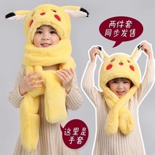 冬季男女童围巾手套三件套一体帽儿童帽子皮卡丘耳朵会动毛绒帽潮
