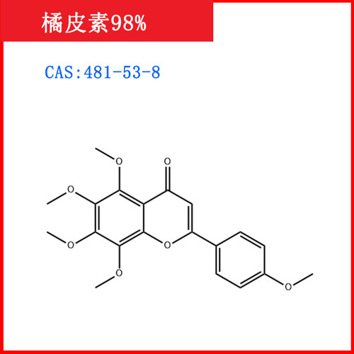 桔皮素98%HPLC标准品/481-53-8