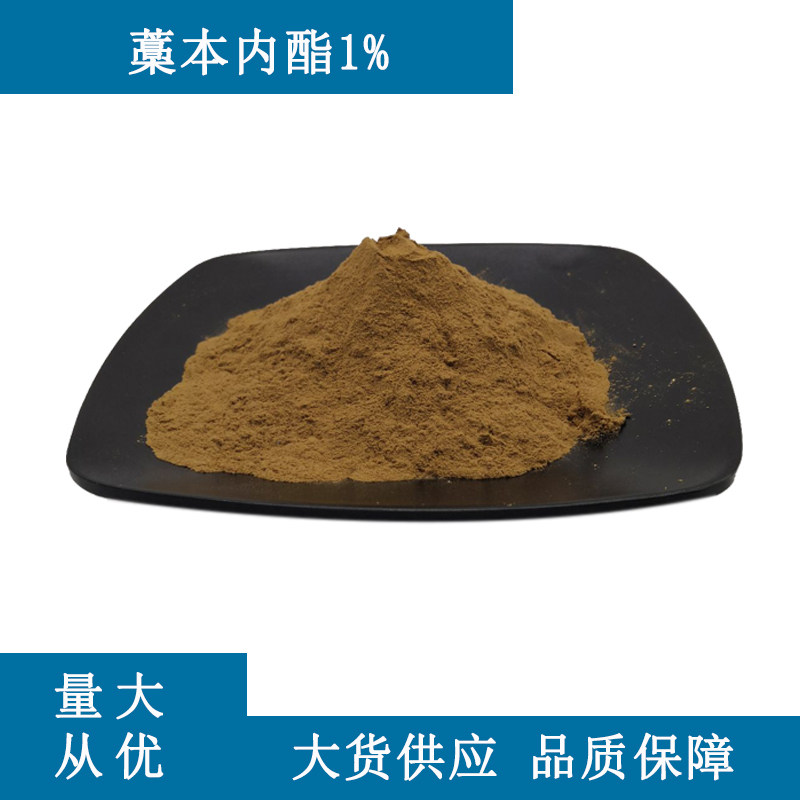厂家直销植物提取藁本内酯