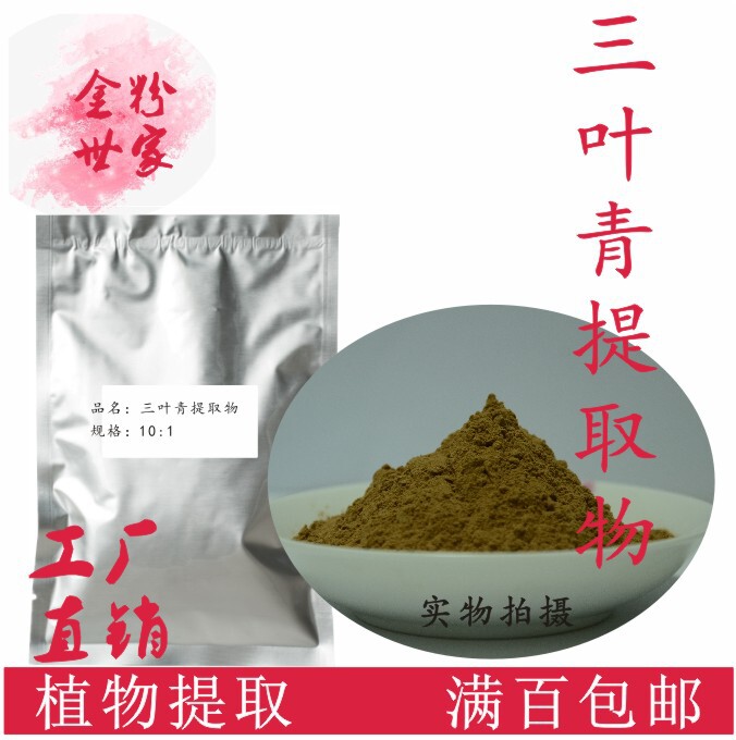 三叶青提取物100g/袋三叶崖10:1浓缩粉量大优惠另售金银花淡竹叶