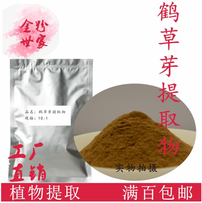 Gemma agrimoninae extractive 100g/ Hairyvein agrimony 10 1:Discountin the Lubricating/Tackiness/Reagents/Lab Supplies, Other additives category - from Buy2taobao.com to provide professional Taobao agent buy service