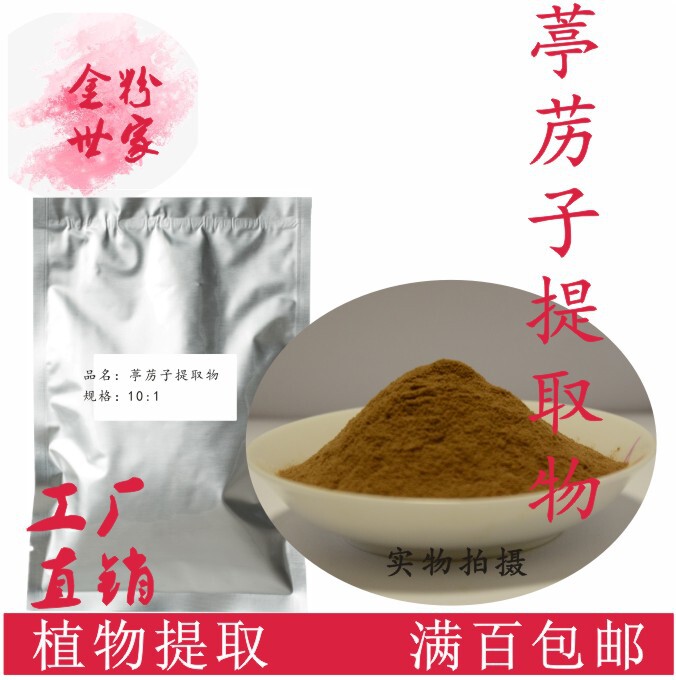 葶苈子提取物100g/袋10:1浓缩粉500克优惠另售紫苏大枣杏仁白芥子