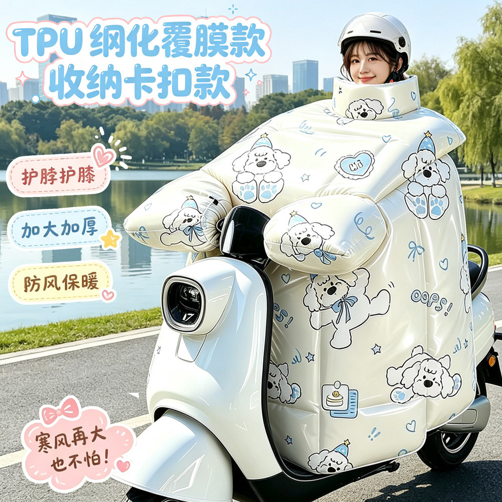 冬季电动车挡风被加厚防水保暖