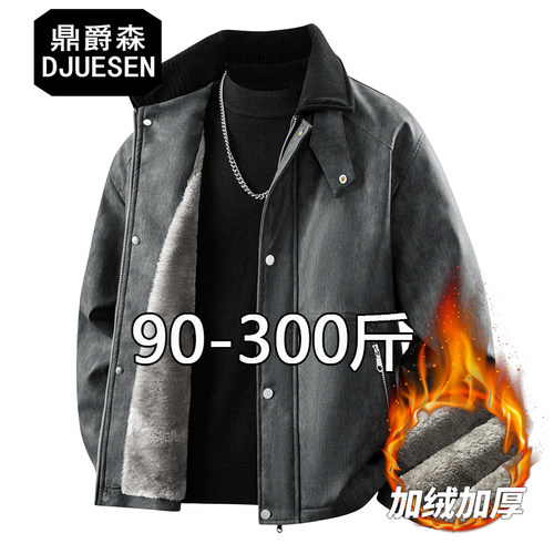 DJUESEN胖男生大码翻领PU皮夹克男复古风加绒厚保暖宽松外套300斤