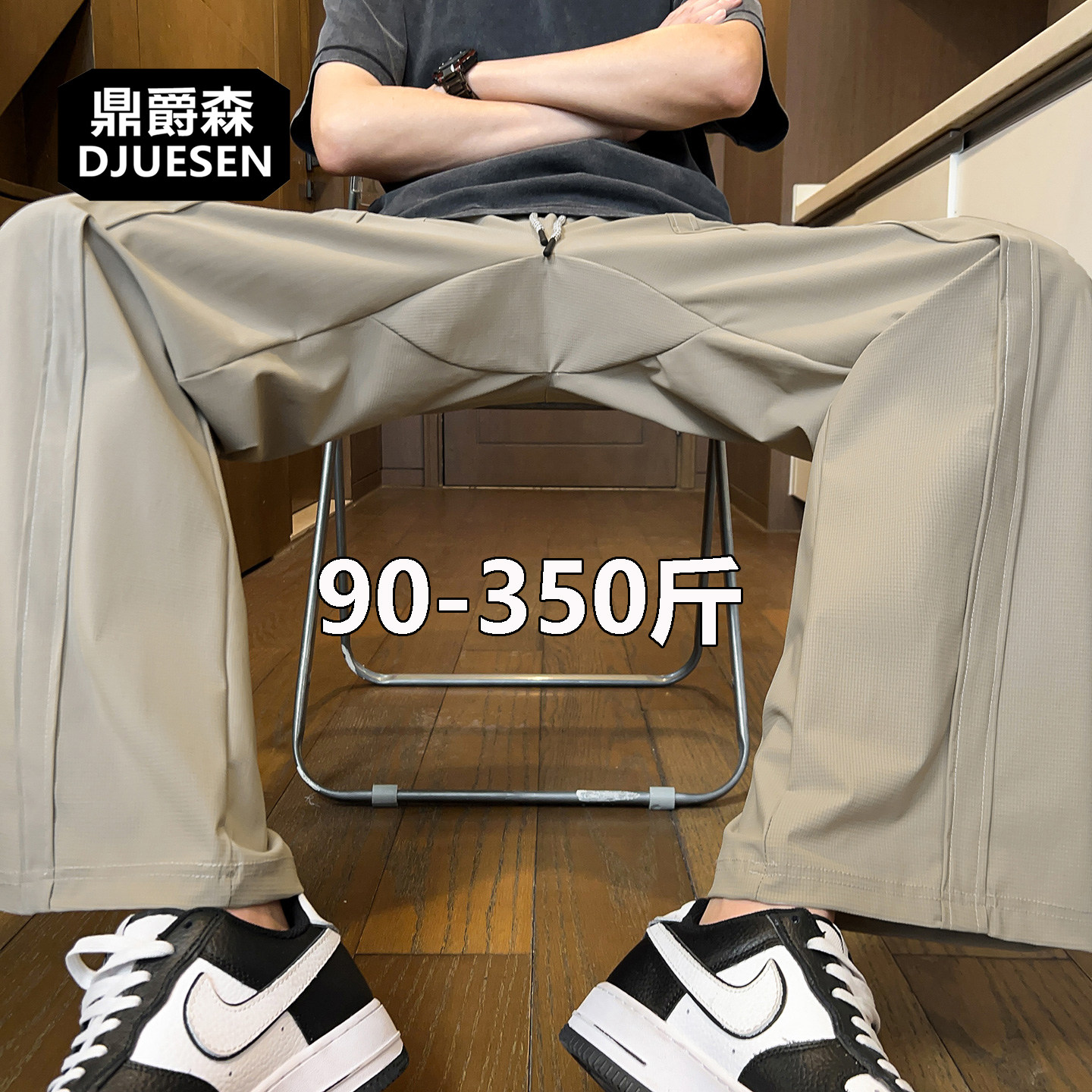 胖子加肥加大男士凉感直筒裤夏季柳叶裆薄款宽松高弹休闲裤大码潮