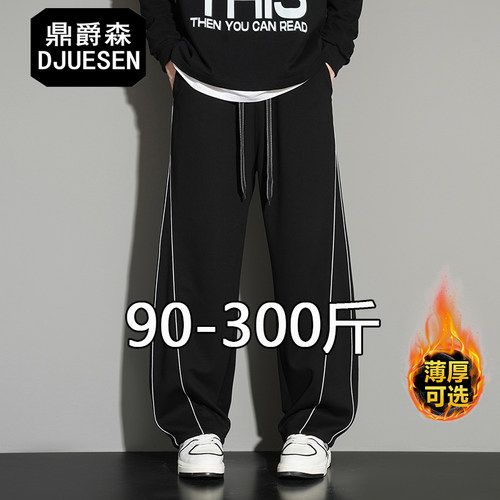 胖男生显瘦宽松直筒弯刀裤休闲裤