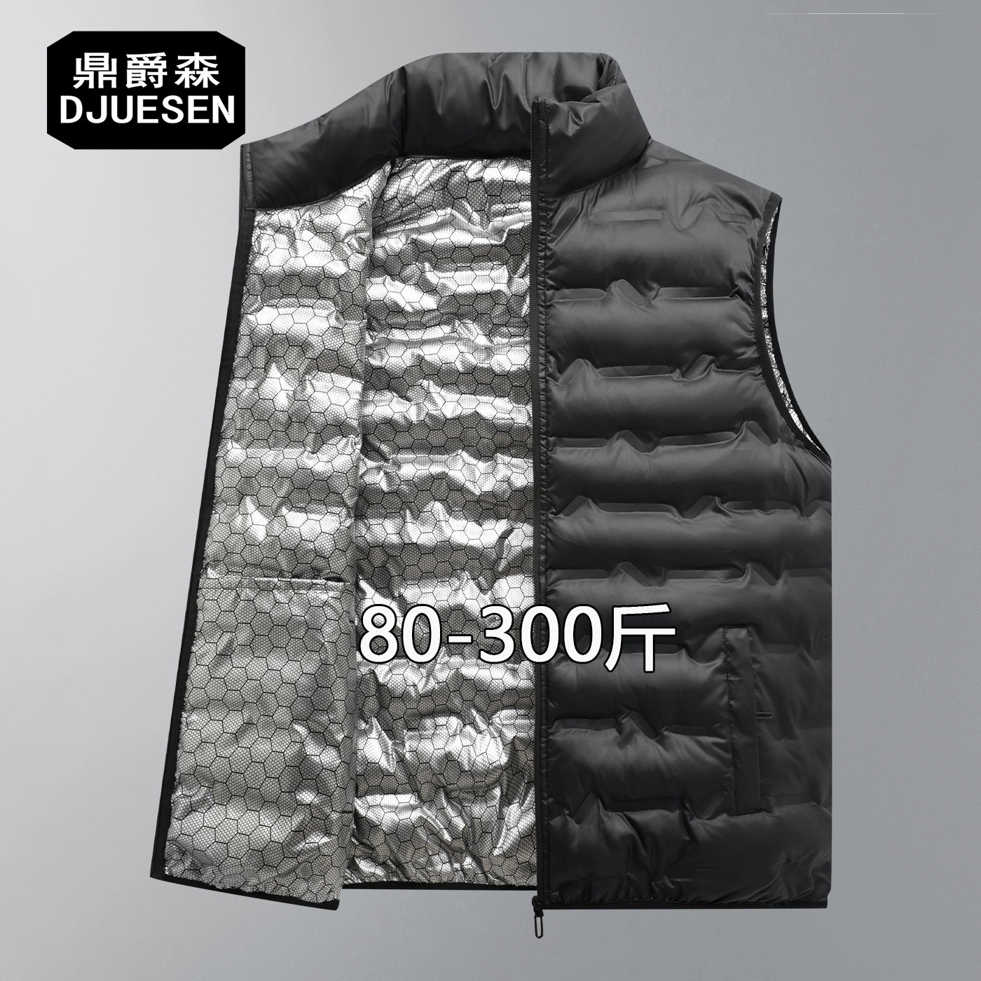 胖哥大码潮流立领马甲男秋冬季加肥加大保暖背心宽松休闲拉链坎肩,男装,常规马甲,淘宝优惠券,粉丝福利购,淘宝优惠卷