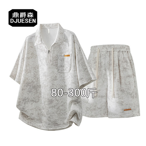 大码男夏季扎染半拉链套装