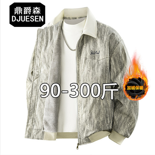 DJUESEN胖哥潮流百搭大码加绒加厚翻领夹克复古宽松保暖外套300斤