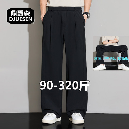 胖哥加肥加大柳叶裆直筒裤夏季凉感小西裤透气大码高弹力休闲长裤