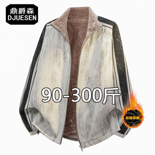 胖哥棉服大码拼色立领加绒夹克男