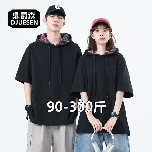 时尚青年潮牌纯棉连帽五分袖T恤男女情侣装黑色宽松大码格子拼接t