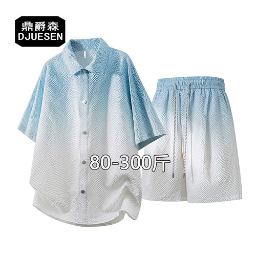 夏季冰感泡泡纱渐变短袖衬衫套装