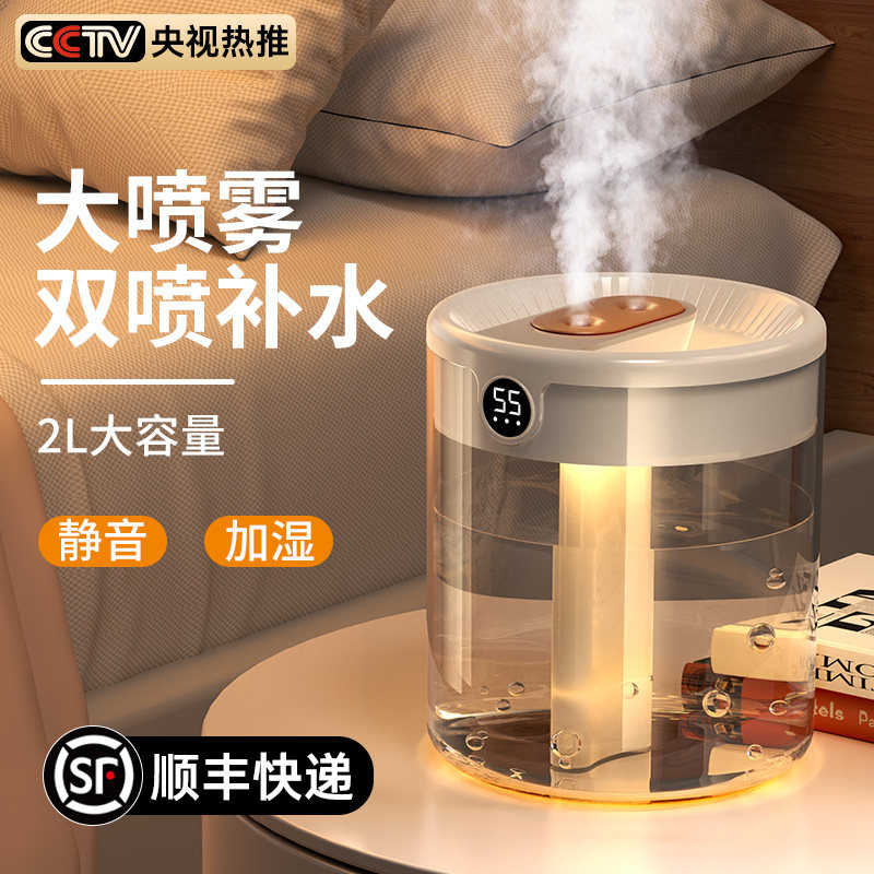 【双喷口2L大容量】2023新款加湿器家用小型静音卧室usb孕妇婴儿空气办公室桌面便携宿舍学生空调房迷你喷雾怎么看?