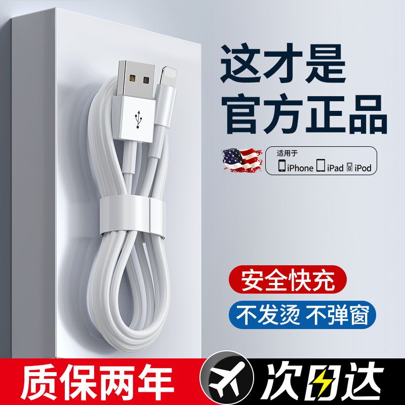 BS适用iPhone14pro数据线15pro正品16苹果13充电线12器PD20w手机11快充XR加长8p短iPad平板17闪2米Max冲7plus