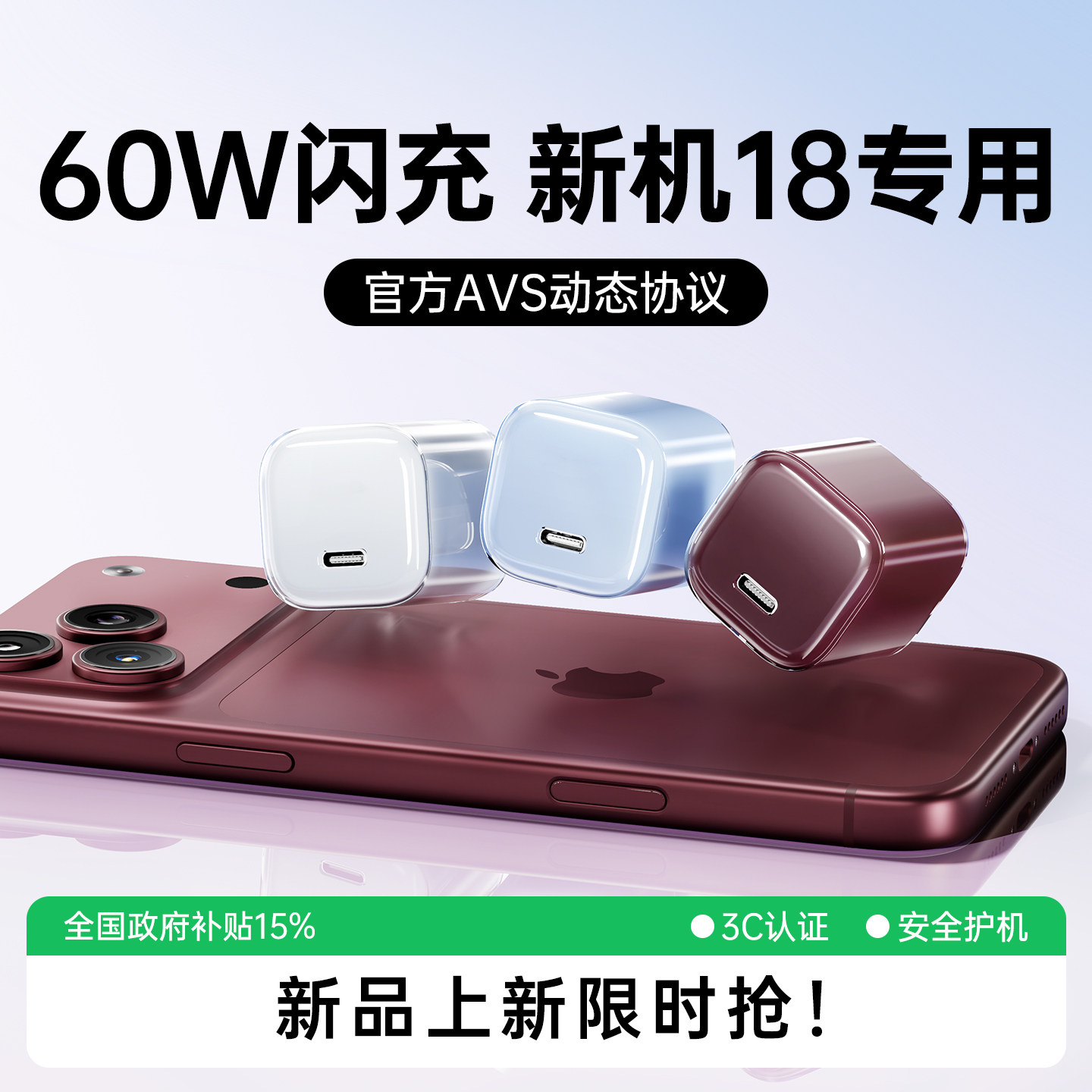 【新机18专用】【AVS动态60W快充】BS适用苹果18ProMax充电器iPhone17Pro充电头16手机15/Duo数据线原PD套装
