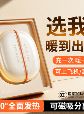 【2025新款】双磁吸分体式暖手宝暖宝宝迷你随身携带式充电款手握防爆自发热女生学生冬日礼物办公室暖手神器