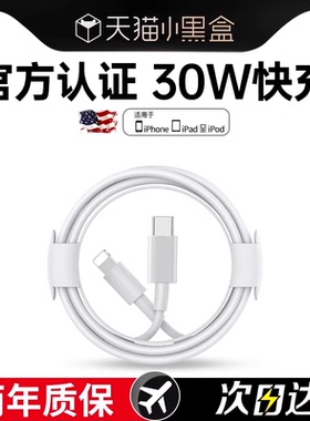 【30W快充】BS适用苹果17数据线15promax充电器线头pd20w快充usb口iPhone14手机13正品iPad原单头2米车载套装