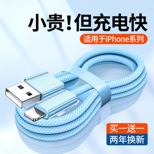 BS适用iPhone14pro数据线苹果13promax充电器12mini正品 PD20W快充11手机8plus插头XR平板Plus加长Xs冲iPad