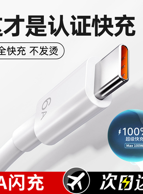 【100W快充】BS适用66W华为mate60pro+/50/p40p30p70Nova8荣耀v60充电器头原手机插头闪装正品6A快充数据线