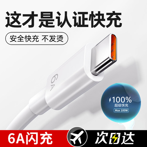【100W快充】BS适用66W华为mate60pro+/50/p40p30p70Nova8荣耀v60充电器头原手机插头闪装正品6A快充数据线 - 封面