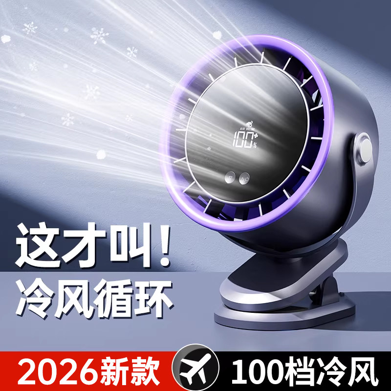 【五叶循环】桌面小风扇静音办公室桌上夹式usb小型学生宿舍便携超长续航大风力迷你车载婴儿电风扇2026新款
