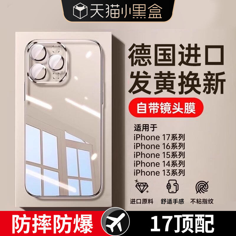 【2025新款】适用苹果17手机壳