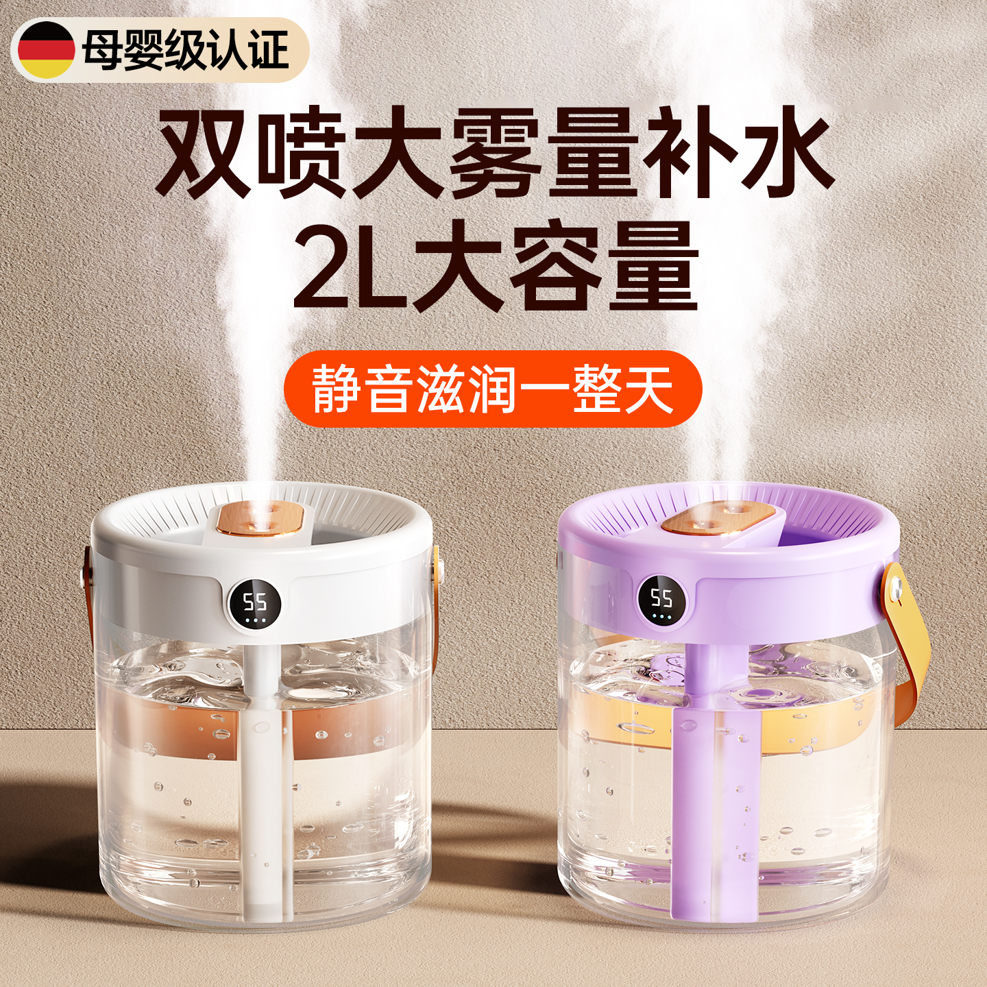 【2025新款】静音提手加湿器