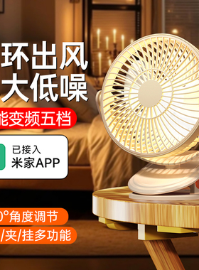 【2026新款】桌面夹式小风扇小型迷你便携式随身学生上课宿舍床上静音办公室桌上usb充电超长续航婴儿车电扇