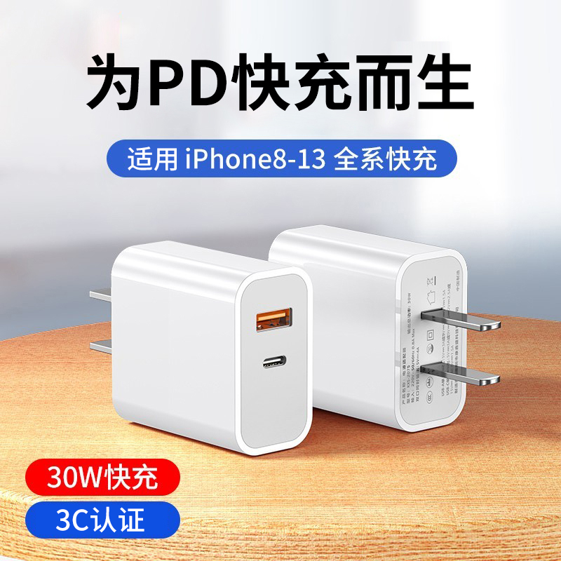 BS适用20W快充iphone13充电器头PD苹果12Promax套装11X手机8Plus通用ipad数据线天猫7p正品usb插头typec30pro-封面