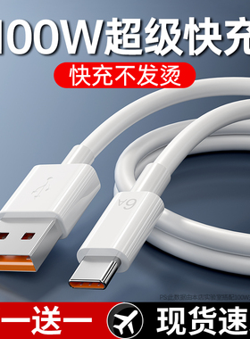 type-c数据线BS适用华为p20/p30/mate40pro荣耀tpc加长2米tpyec6A正品充电线器Nova8安卓手机66w5a超级快充