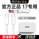 装 BS适用苹果17promax充电器头原15正品 45W快充 手机iPhone16pro数据线14plus编织13平板PD 17新机专用