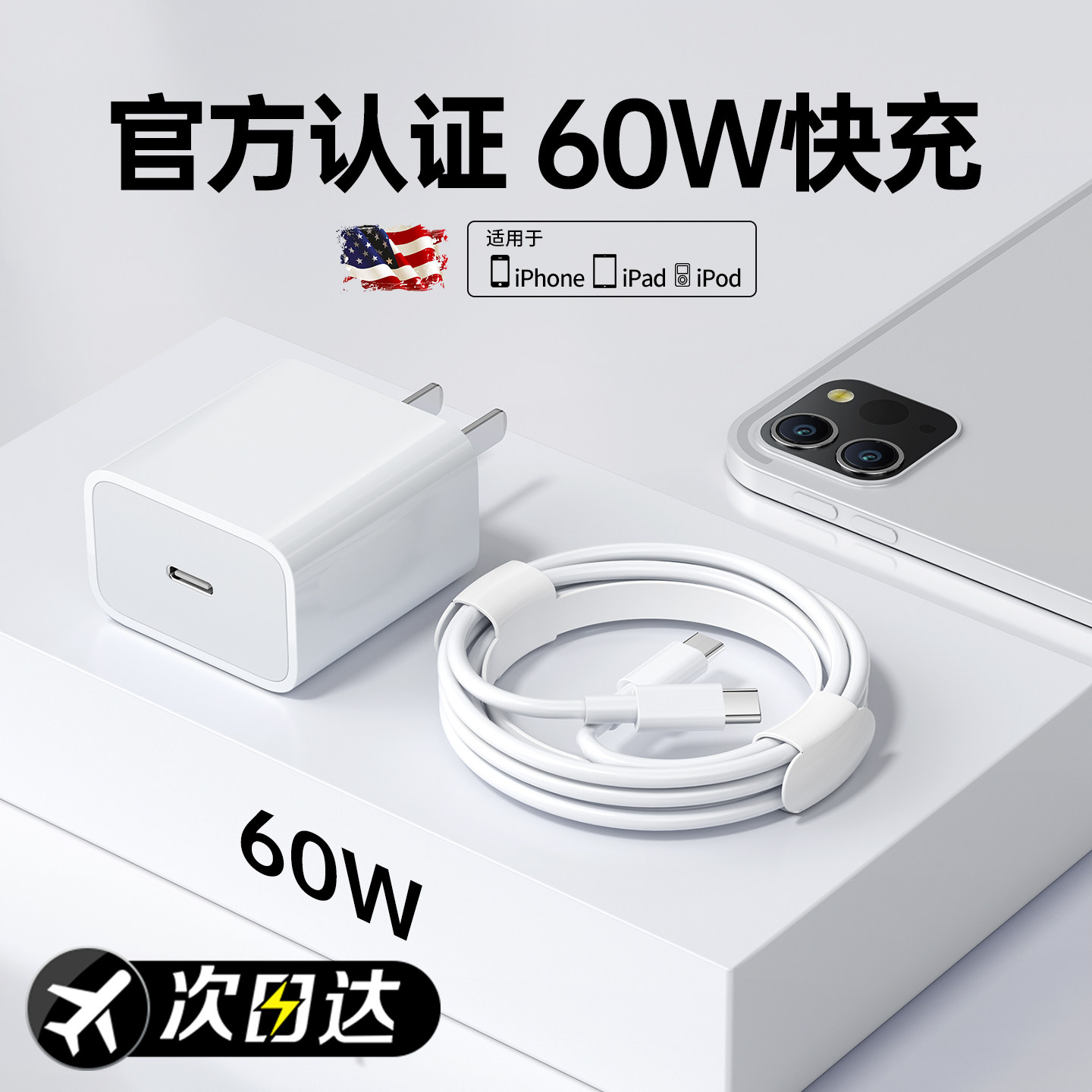 【60W快充】BS适用苹果18/17/16平板ipad15充电线