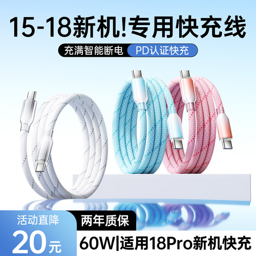 【18专用】BS适用苹果18充电线器