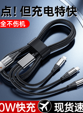 【120W超级快充】BS适用苹果华为小米iPhone安卓手机三头typec充电宝多功能车载三合一数据线一拖三充电器线